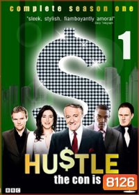 HUSTLE Season 1 แก๊งค์ตุ๋นระเบิด เชิดเงินสนั่นเมือง ปี 1