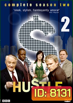 HUSTLE Season 2 แก๊งค์ตุ๋นระเบิด เชิดเงินสนั่นเมือง ปี 2