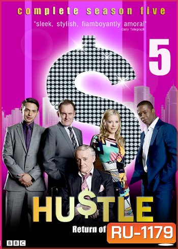 HUSTLE Season 5 แก๊งค์ตุ๋นระเบิด เชิดเงินสนั่นเมือง ปี 5