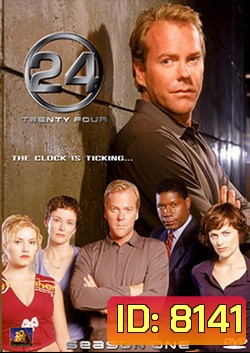 24 Hours Season 1 : 24 ชั่วโมงอันตราย ปี 1
