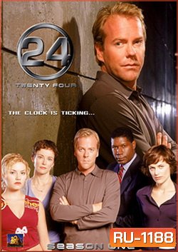 24 Hours Season 1 : 24 ชั่วโมงอันตราย ปี 1