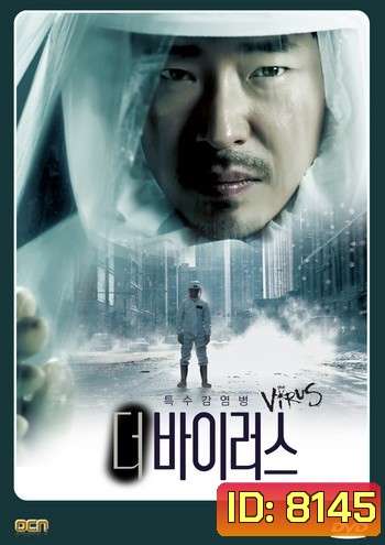 The Virus