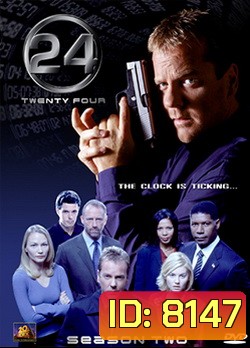 24 Hours Season 2 : 24 ชั่วโมงอันตราย ปี 2