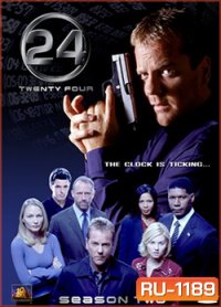 24 Hours Season 2 : 24 ชั่วโมงอันตราย ปี 2