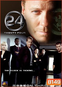 24 Hours Season 3 : 24 ชั่วโมงอันตราย ปี 3