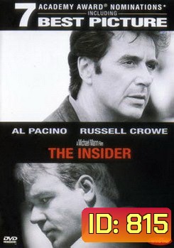 THE INSIDER คดีโลกตะลึง