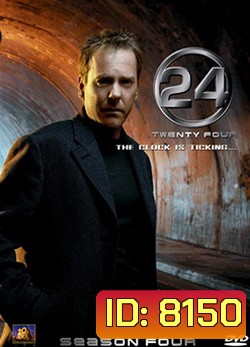 24 Hours Season 4 : 24 ชั่วโมงอันตราย ปี 4