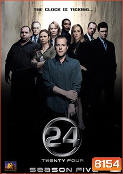 24 Hours Season 5 : 24 ชั่วโมงอันตราย ปี 5