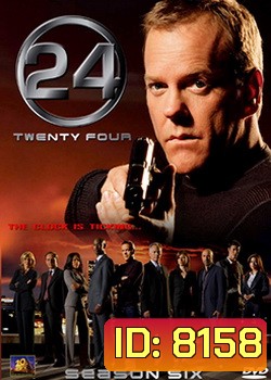 24 Hours Season 6 : 24 ชั่วโมงอันตราย ปี 6