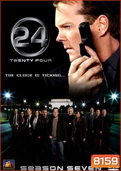24 Hours Season 7 : 24 ชั่วโมงอันตราย ปี 7