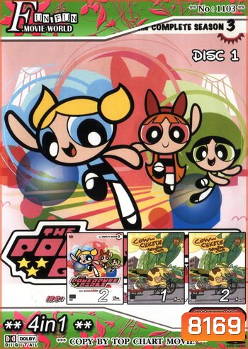 Top Chart No.1103 : The PowerPuff Girls + 4 in 1