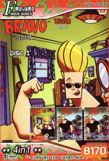 Top Chart No.1093 : Johnny Bravo จอห์นนี่ บราโว + 4 in 1