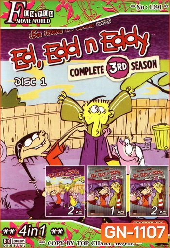 Top Chart No.1091 : Ed, Edd n Eddy Season 5/เอ็ด เอ็ดด กับเอ็ดดี้ + 4 in 1