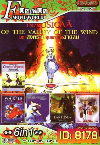Top Chart No.790 : Nausicaa of the Valley of the Wind นาอุซิกา มหาสงครามหุบเขาสายลม + 6 in 1