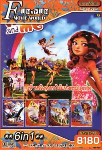 Top Chart No.753 : Mia and Me เมียร์ แอนด์ มี ผจญภัยสุดขอบฟ้า เจ้าหญิงดอกไม้แห่งเซนโทเปีย Vol.1-6