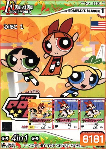 Top Chart No.1101 : The PowerPuff Girls + 4 in 1