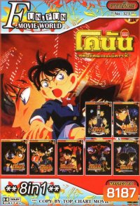 Top Chart No.323 : Detective Conan ยอดนักสืบจิ๋วโคนัน + 8 in 1
