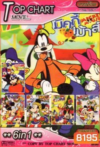 Top Chart No.126 : Mickey Mouse 6 in 1