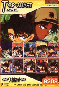 Top Chart No.314 : Detective Conan ยอดนักสืบจิ๋วโคนัน + 10in1