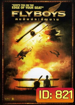 FLYBOYS ฅนบินประจัญบาน
