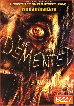 The Demented ซากดิบยึดเมือง
