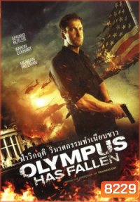 Olympus Has Fallen ผ่าวิกฤติวินาศกรรมทำเนียบขาว (Master)