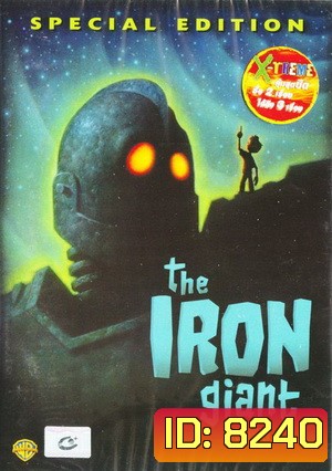 The Iron Giant : Special Edition ไอร์อ้อน ไจแอ้นท์ หุ่นเหล็กเพื่อนยักษ์ต่างโลก