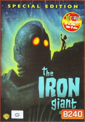 The Iron Giant : Special Edition ไอร์อ้อน ไจแอ้นท์ หุ่นเหล็กเพื่อนยักษ์ต่างโลก