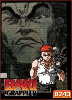 Baki บากิจอมประจัญบาน