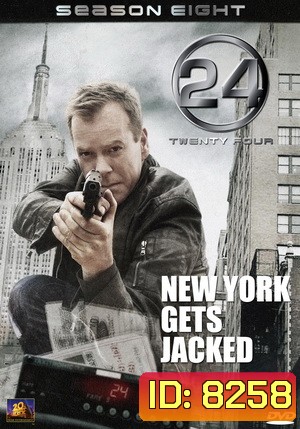 24 Hours Season 8 : 24 ชั่วโมงอันตราย ปี 8 (Final Season)