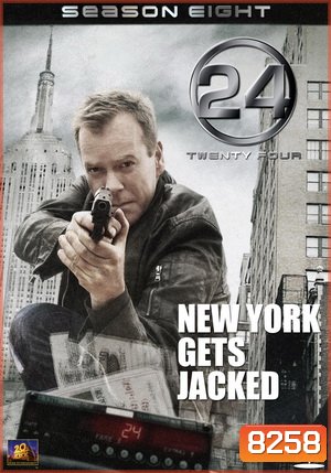 24 Hours Season 8 : 24 ชั่วโมงอันตราย ปี 8 (Final Season)