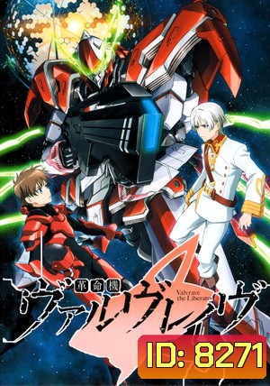 Valvrave the Liberator