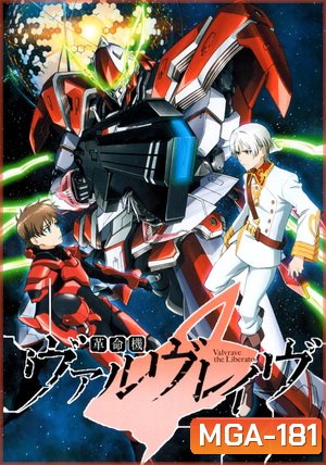 Valvrave the Liberator