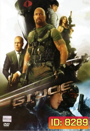 G.I. Joe 2: Retaliation จีไอโจ สงครามระห่ำแค้นคอบร้าทมิฬ