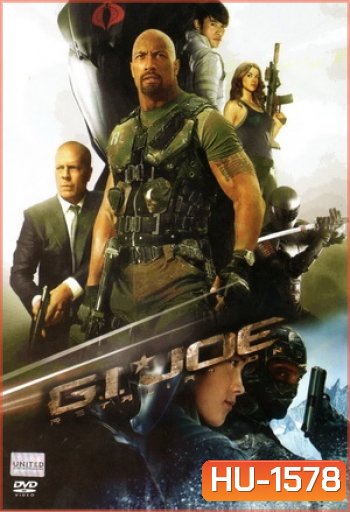 G.I. Joe 2: Retaliation จีไอโจ สงครามระห่ำแค้นคอบร้าทมิฬ