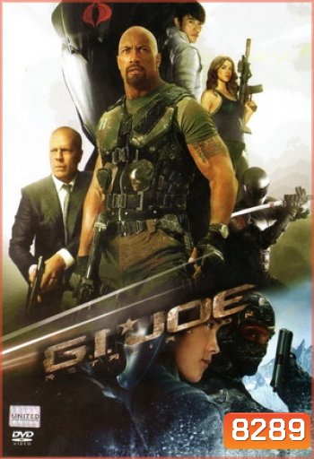 G.I. Joe 2: Retaliation จีไอโจ สงครามระห่ำแค้นคอบร้าทมิฬ
