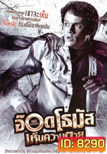 Odd Thomas อ๊อด โธมัส เห็นความตาย (MASTER)