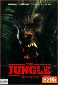 The Jungle ไพรทมิฬ