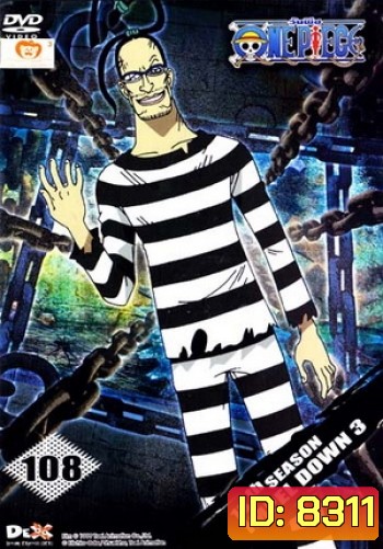 One Piece: 13th Season Impel Down 3 (108) วันพีช ปี 13 แผ่นที่ 108