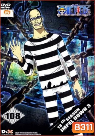 One Piece: 13th Season Impel Down 3 (108) วันพีช ปี 13 แผ่นที่ 108