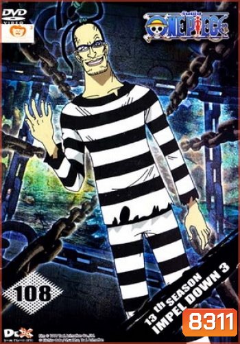 One Piece: 13th Season Impel Down 3 (108) วันพีช ปี 13 แผ่นที่ 108