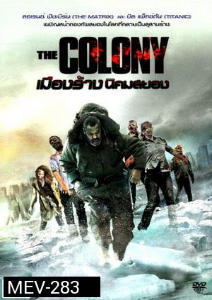 The Colony เมืองร้างนิคมสยอง