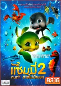 Sammy 2 แซมมี่ ต.เต่า ซ่าส์ไม่มีเบรก 2