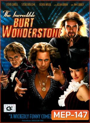 The Incredible Burt Wonderstone ศึกยอดมายากลคนบ๊องบันลือโลก