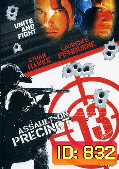 Assault On Precinct 13-สน. 13 รวมหัวสู้