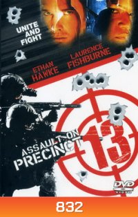 Assault On Precinct 13-สน. 13 รวมหัวสู้