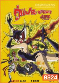 คู่แฝดอภินิหาร Yatterman: Box Set 2 Vol. 5-9