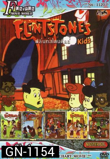 Fun Fun Movie World No.1120 : Flint Stones Kids ฟลิ้นท์สโตนคิดส์ + 5in1