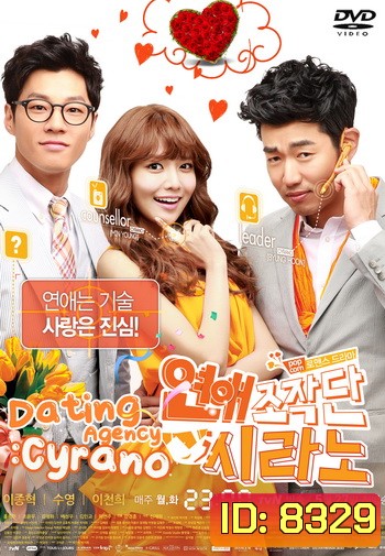 Dating Agency: Cyrano
