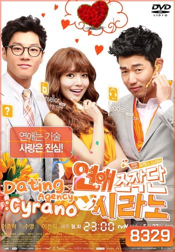 Dating Agency: Cyrano